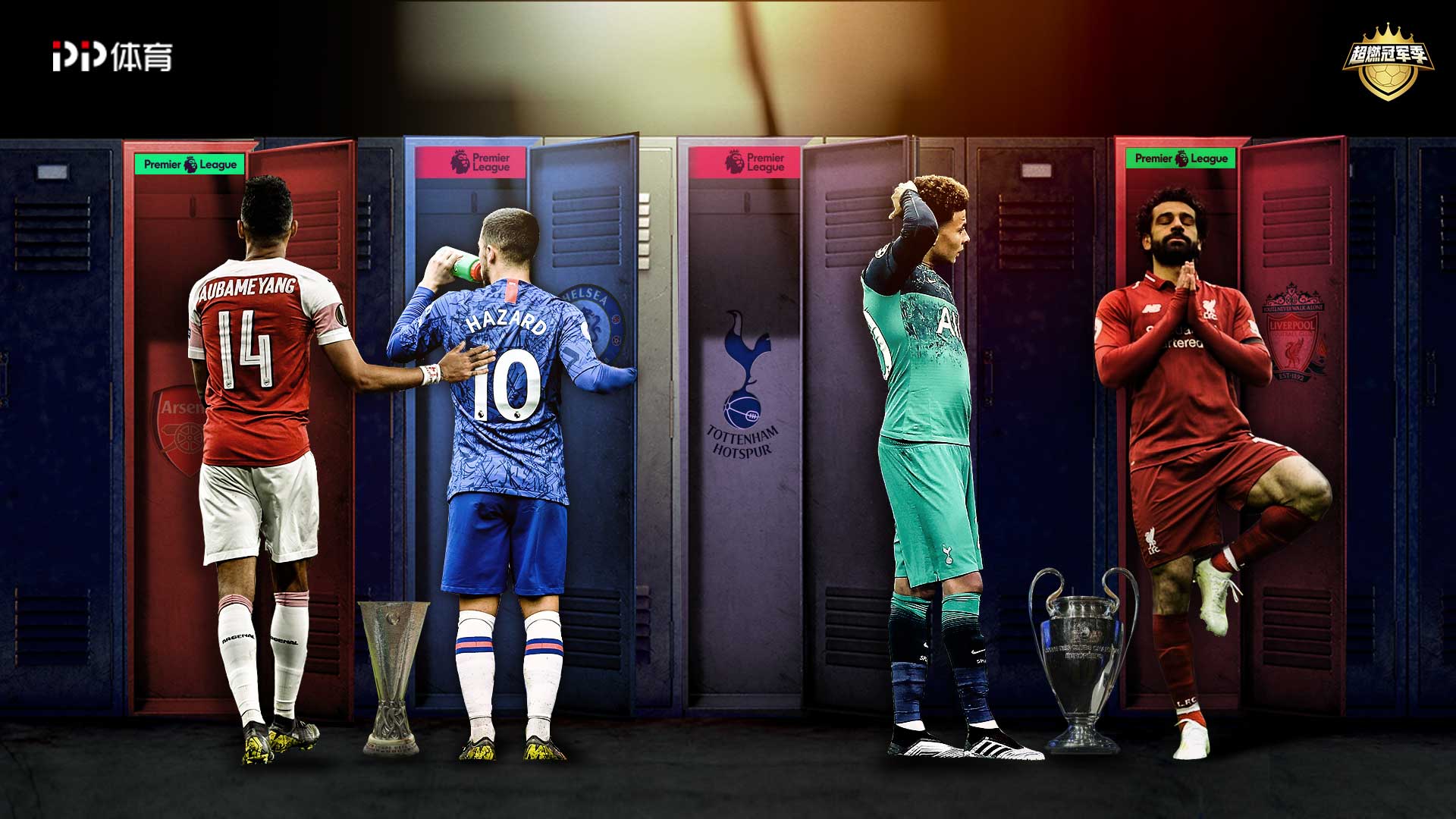 西甲冠军 西甲冠军